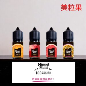 Minuet Maid 美粒果 30ML 小煙 煙油 果汁 E-JULCE Vape Vapor 電子煙油 蒸氣